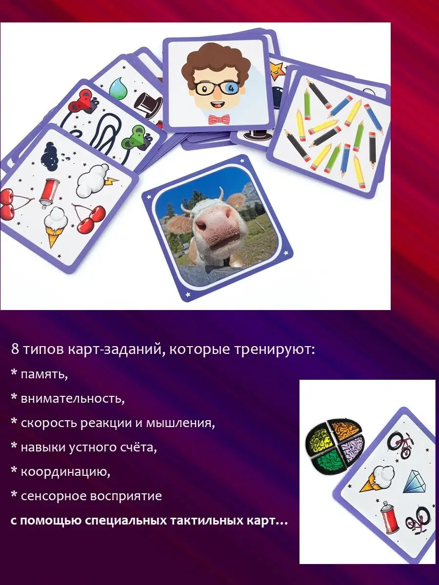 Настольная игра 