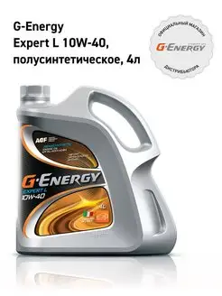 Expert L 10W-40 4л G-energy 140113748 купить за 1 321 ₽ в интернет-магазине Wildberries