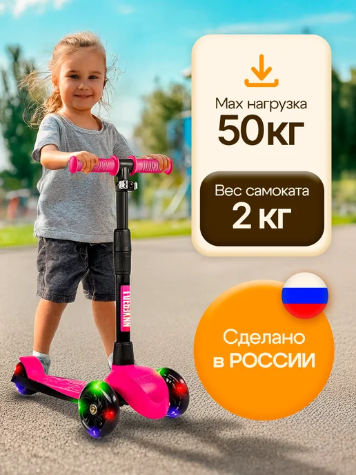 дерзкий Самокат детский 3-колесный с фонариком для девочки, розовый, фото 2