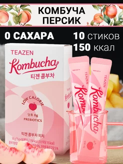 Чайный гриб комбуча с персиком и пребиотиками, 10шт Teazen 140115756 купить за 602 ₽ в интернет-магазине Wildberries