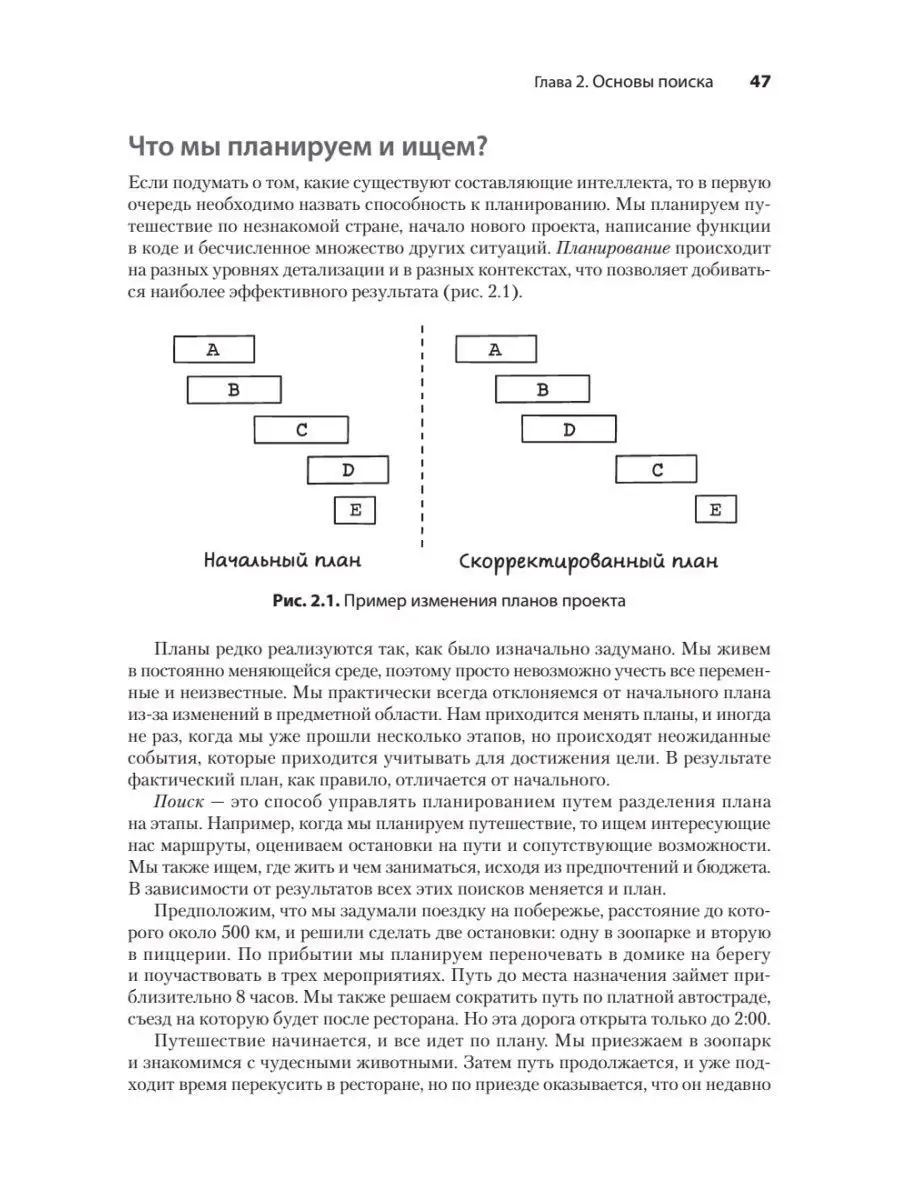 Грокаем алгоритмы искусcтвенного интеллекта ПИТЕР 140116271 купить за 923 ₽  в интернет-магазине Wildberries