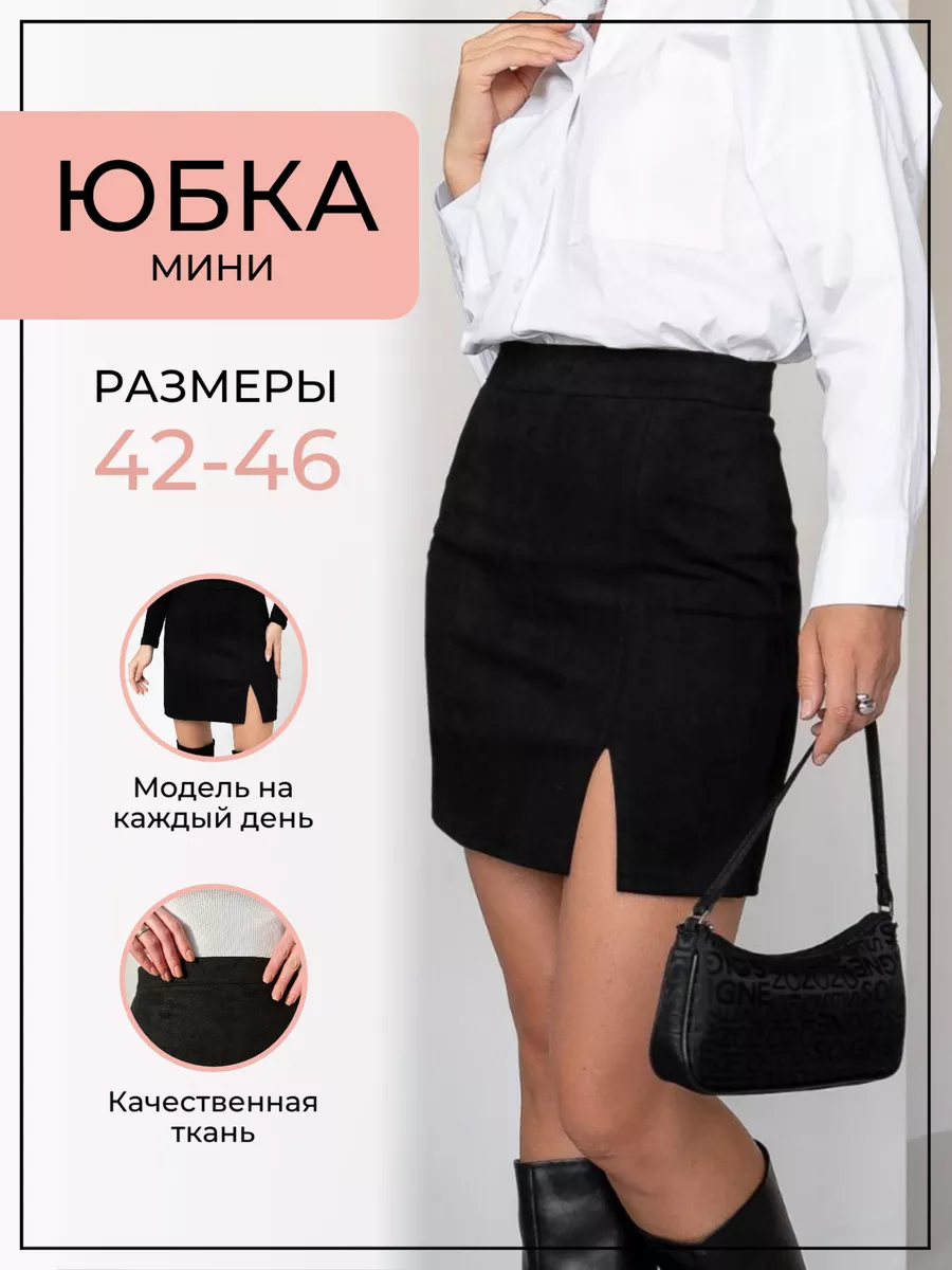 Мини юбка с разрезом LADDO 140118481 купить за 2 057 ₽ в интернет-магазине  Wildberries