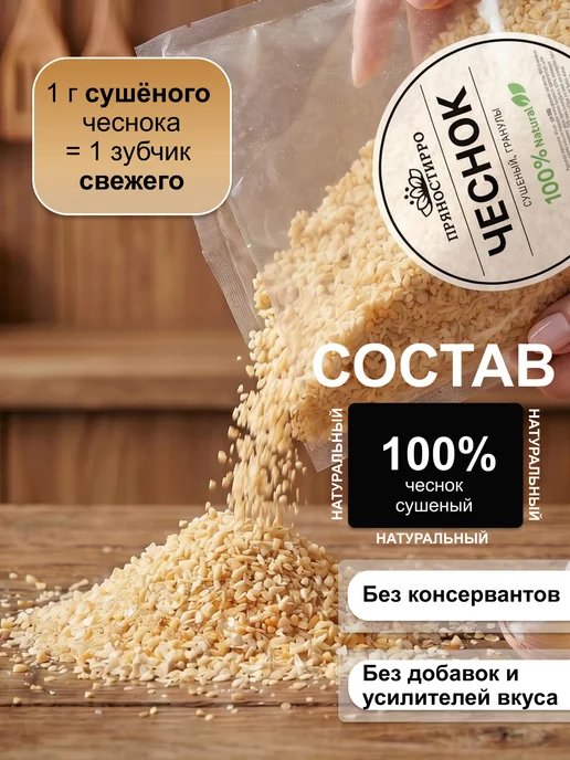 ПряностиPro Чеснок сушеный молотый гранулированный 500 г, 500 г, фото 2