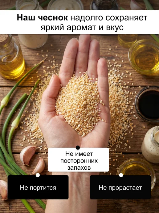 ПряностиPro Чеснок сушеный молотый гранулированный 500 г, 500 г, фото 3
