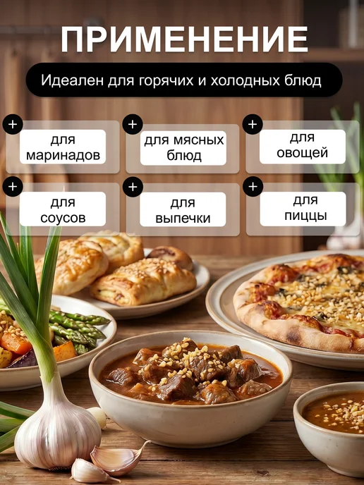 ПряностиPro Чеснок сушеный молотый гранулированный 500 г, 500 г, фото 5