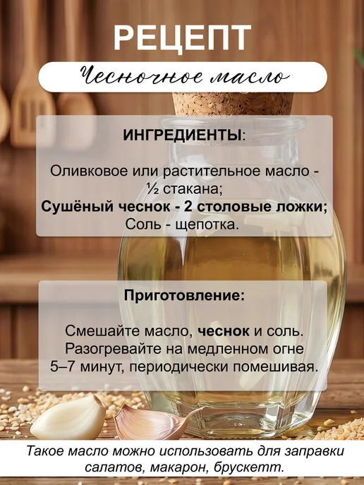 ПряностиPro Чеснок сушеный молотый гранулированный 500 г, 500 г, фото 6