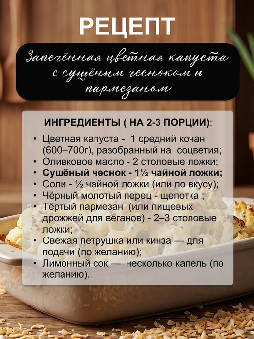 ПряностиPro Чеснок сушеный молотый гранулированный 500 г, 500 г, фото 7