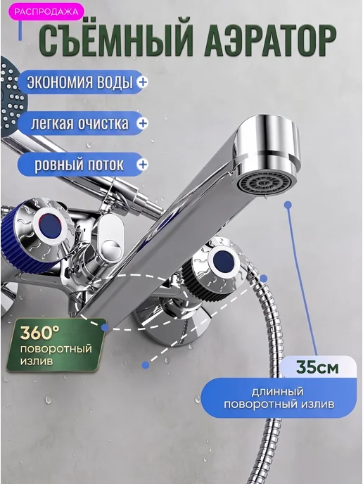 Смеситель для ванны с душем и для раковины, 3в1, синий, фото 2