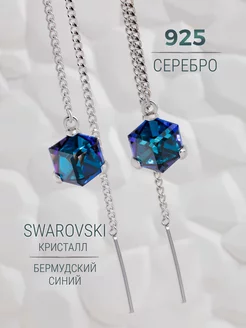 Серебряные серьги цепочки Swarovski KJ Kuzya jewelry 140119508 купить за 1 827 ₽ в интернет-магазине Wildberries