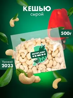 Кешью сырой 500 г NutsPlanet 140120063 купить за 402 ₽ в интернет-магазине Wildberries