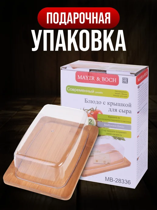 Масленка для сливочного масла с крышкой бамбуковая - фото 5