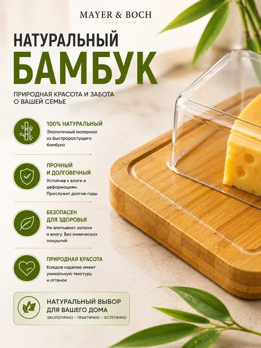 Масленка для сливочного масла с крышкой бамбуковая - фото 7