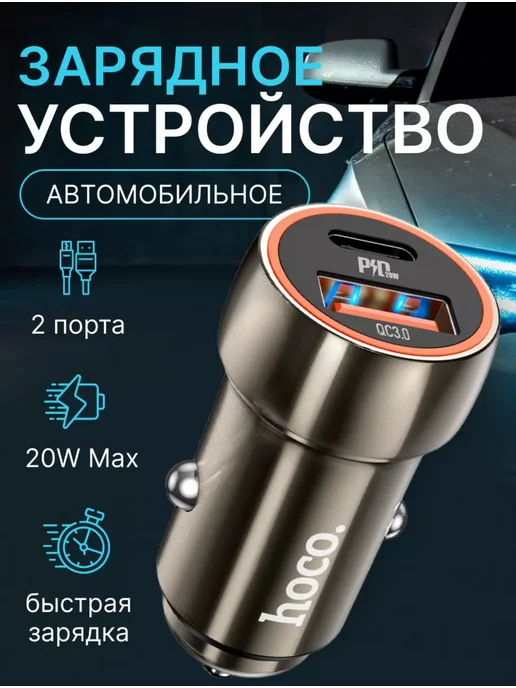 Автомобильная Usb Зарядка