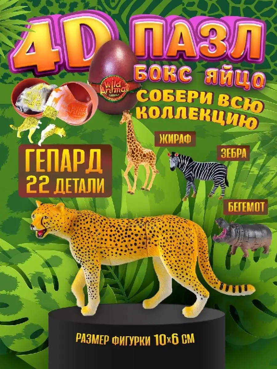 Конструктор развивающие игрушки 3d пазл Artkal 140123595 купить за 327 ₽ в  интернет-магазине Wildberries