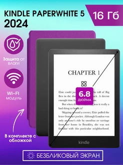 Электронная книга Amazon Paperwhite 5 2022 16 Гб NEW kindle 140124380 купить за 22 800 ₽ в интернет-магазине Wildberries