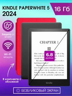 Электронная книга Amazon Kindle Paperwhite 5 2022 16 Гб NEW kindle 140124384 купить за 21 000 ₽ в интернет-магазине Wildberries