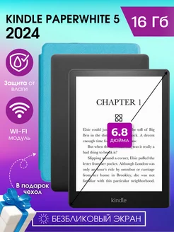 Электронная книга Amazon Kindle Paperwhite 5 2022 16 Гб NEW Amazon 140124390 купить за 23 104 ₽ в интернет-магазине Wildberries