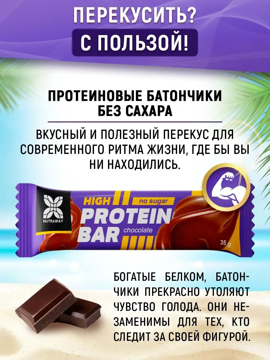 💪 Протеиновые батончики для похудения | palitra-bags.ru