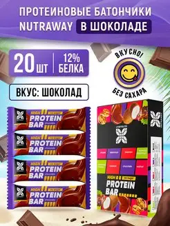 Протеиновые батончики без сахара для похудения Шоколад набор NUTRAWAY 140124943 купить за 730 ₽ в интернет-магазине Wildberries