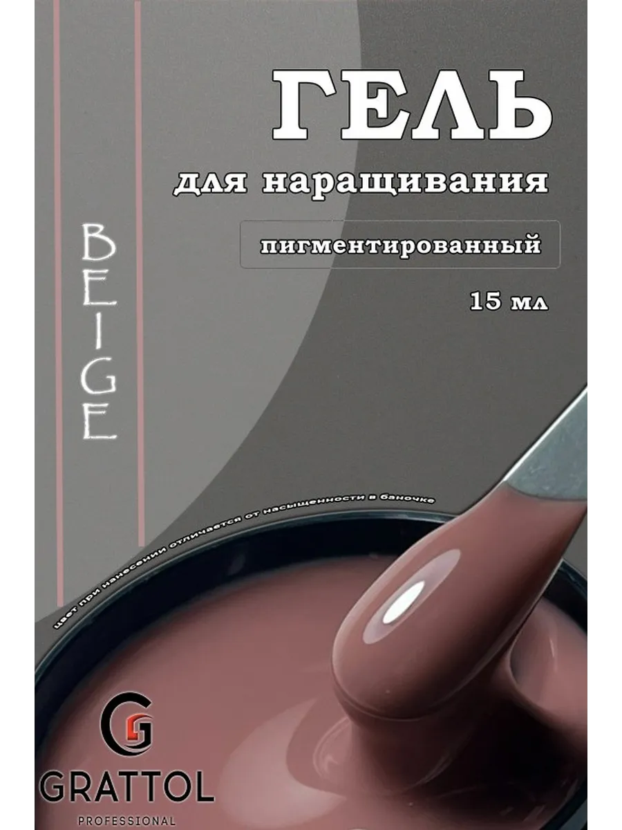 Гель для наращивания...