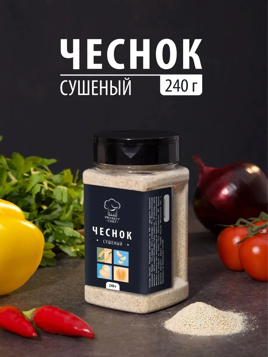 Чеснок сушеный молотый 240 г