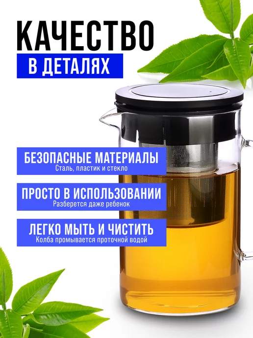 Чайник заварочный стеклянный 850 мл - фото 10