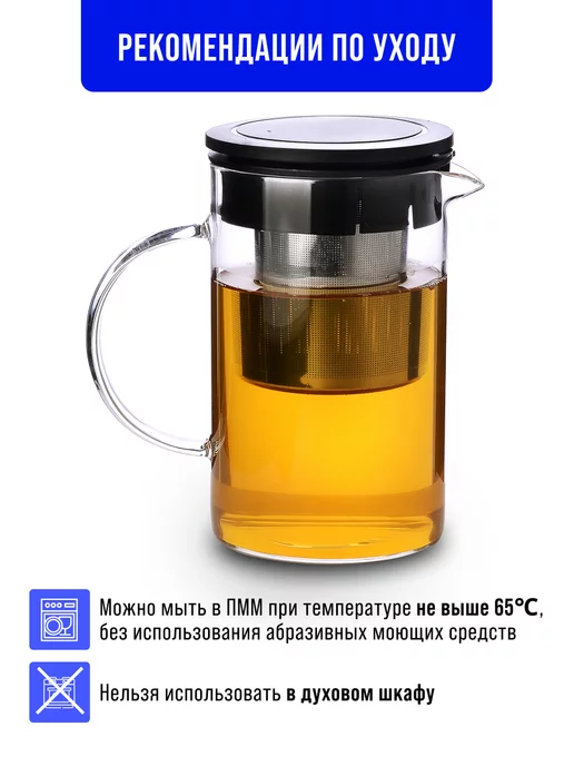 Чайник заварочный стеклянный 850 мл - фото 4
