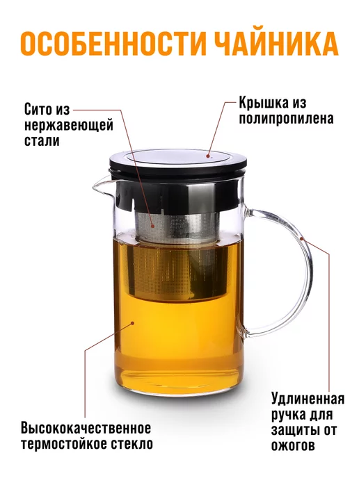 Чайник заварочный стеклянный 850 мл - фото 5
