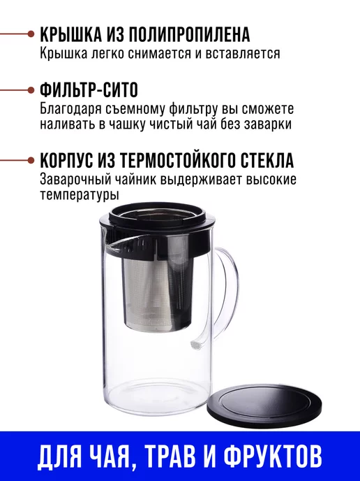 Чайник заварочный стеклянный 850 мл - фото 6