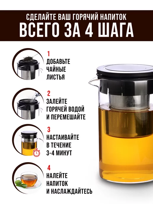 Чайник заварочный стеклянный 850 мл - фото 9