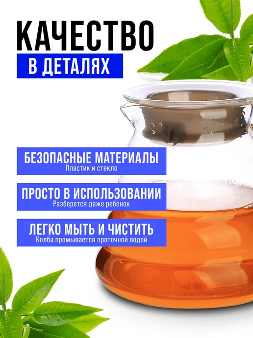 Заварочный чайник стеклянный 700 мл - фото 10