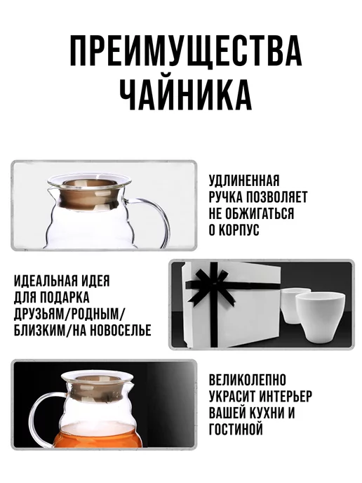 Заварочный чайник стеклянный 700 мл - фото 13