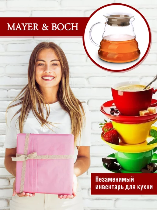 Заварочный чайник стеклянный 700 мл - фото 15