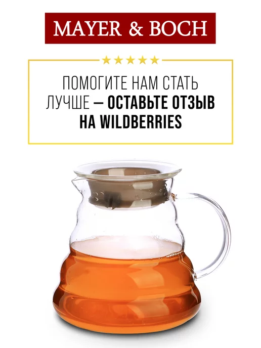 Заварочный чайник стеклянный 700 мл - фото 17