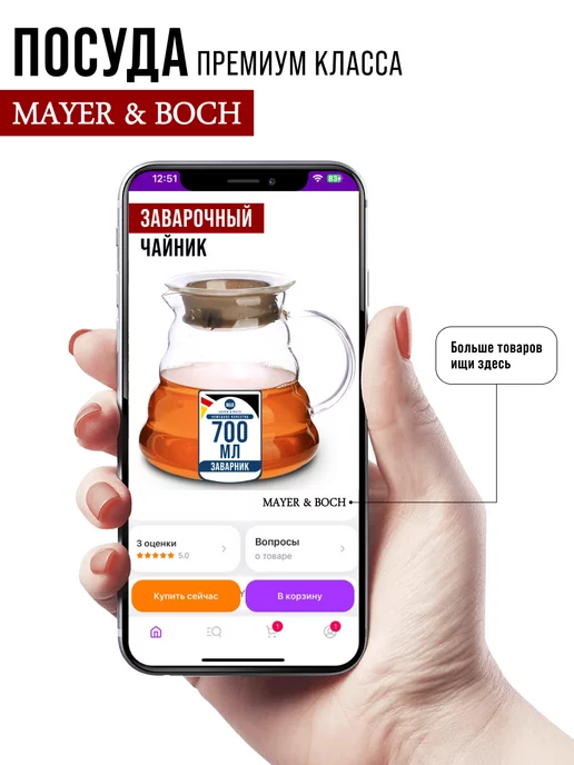 Заварочный чайник стеклянный 700 мл - фото 18