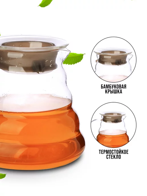 Заварочный чайник стеклянный 700 мл - фото 2