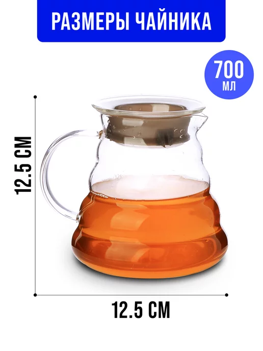 Заварочный чайник стеклянный 700 мл - фото 3