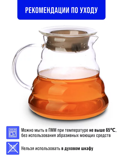 Заварочный чайник стеклянный 700 мл - фото 4