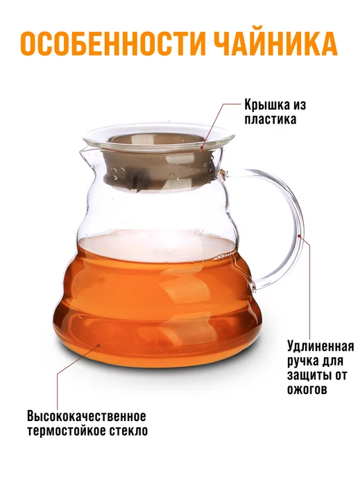 Заварочный чайник стеклянный 700 мл - фото 5