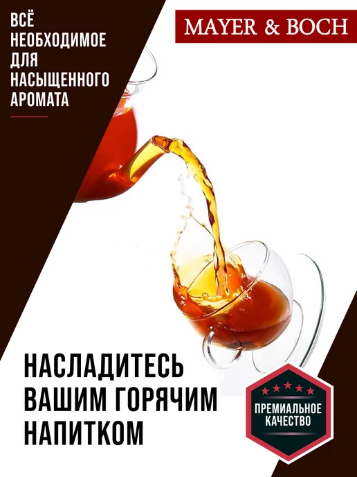 Заварочный чайник стеклянный 700 мл - фото 8