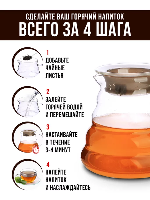 Заварочный чайник стеклянный 700 мл - фото 9