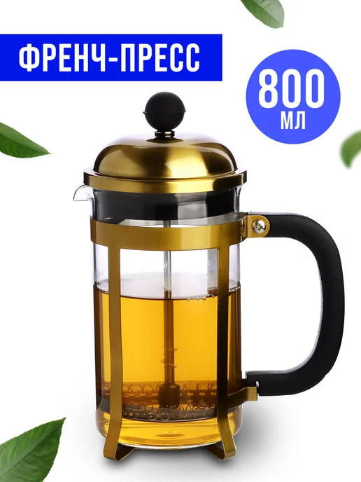 Френч-пресс 800 мл - фото 2