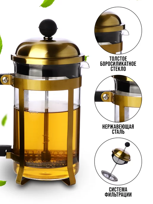 Френч-пресс 800 мл - фото 3