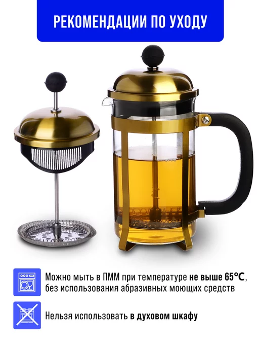 Френч-пресс 800 мл - фото 5