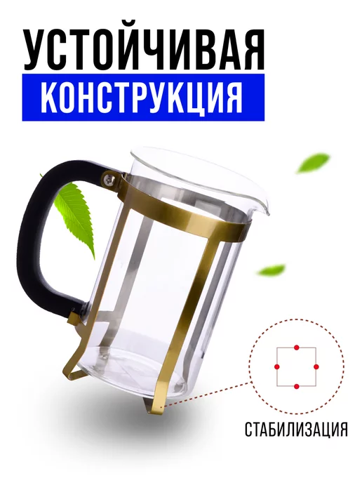 Френч-пресс 800 мл - фото 6
