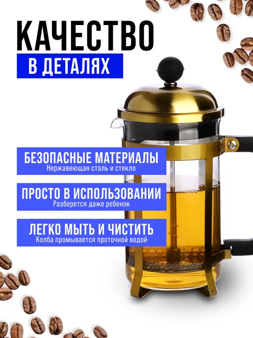 Френч-пресс 800 мл - фото 9