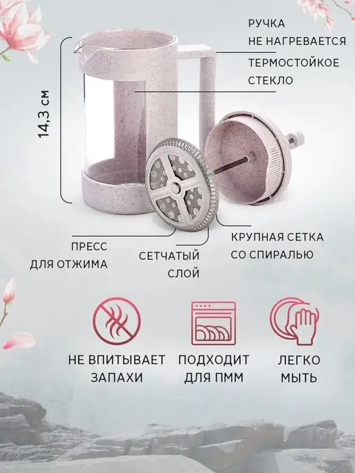 Френч-пресс 350 мл - фото 2