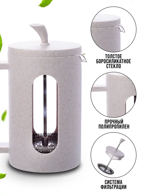Френч-пресс 800 мл - фото 3