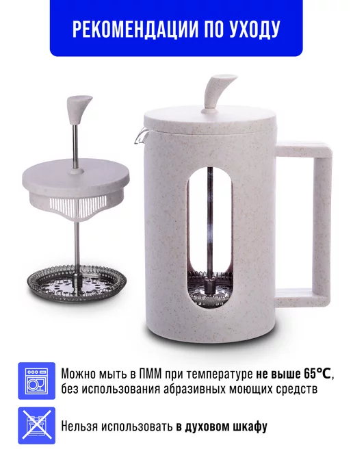 Френч-пресс 800 мл - фото 5