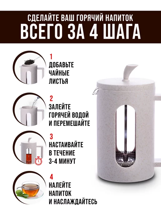 Френч-пресс 800 мл - фото 8